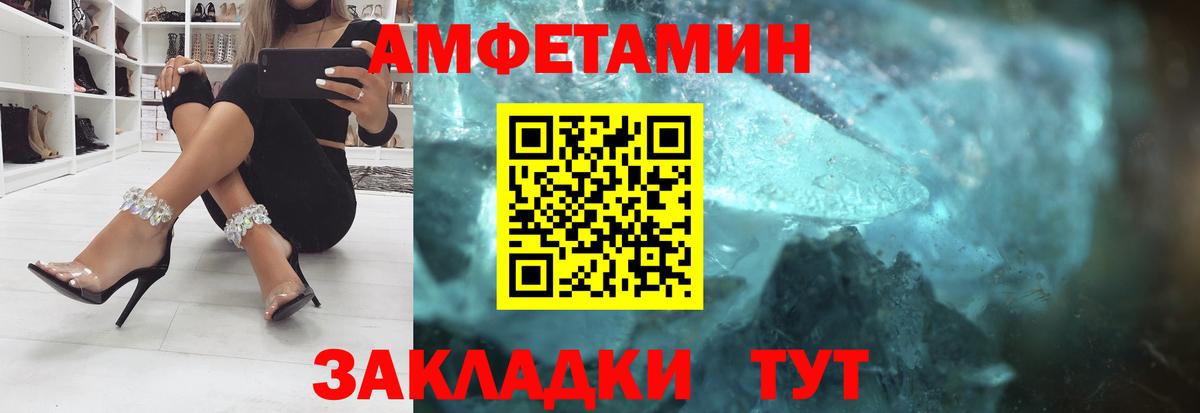 Выкса  Amphetamine  Вход с VPN  Amphetamine Premium 