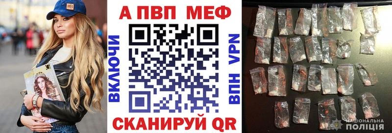 закладка Выкса APVP Crystall