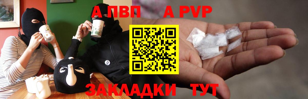 Alpha-PVP Соль Выкса