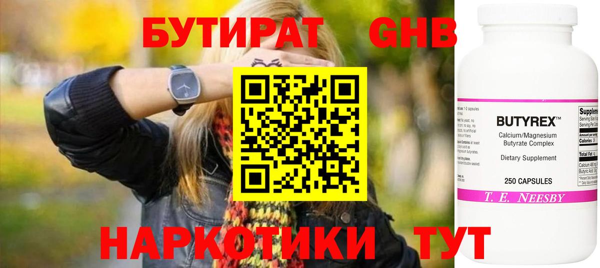 Выкса  Бутират буратино  Вход с VPN 