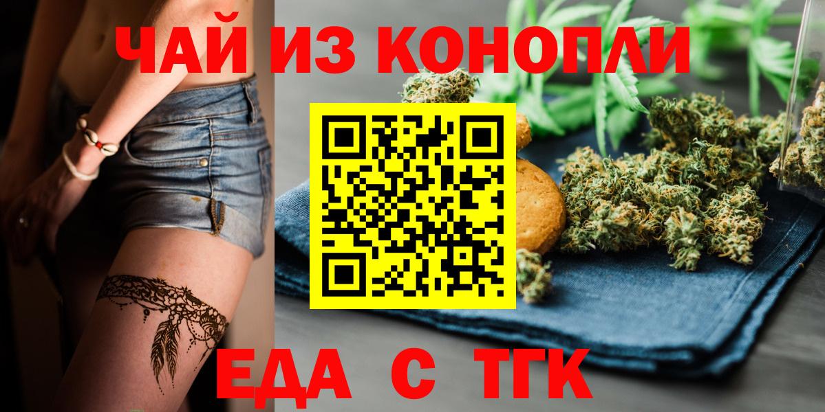 Печенье с ТГК марихуана  Вход с VPN  Выкса 