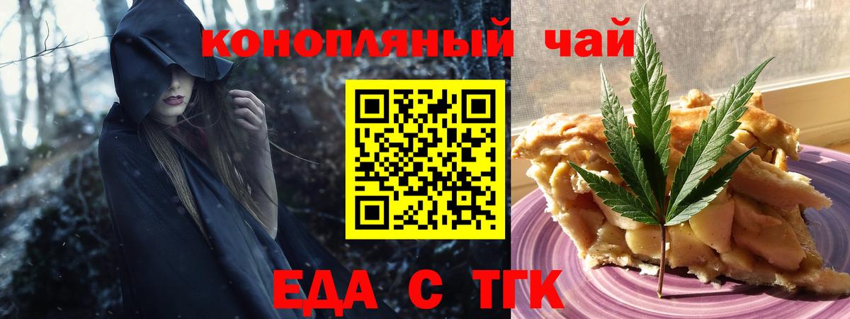 Cannafood конопля  Выкса 