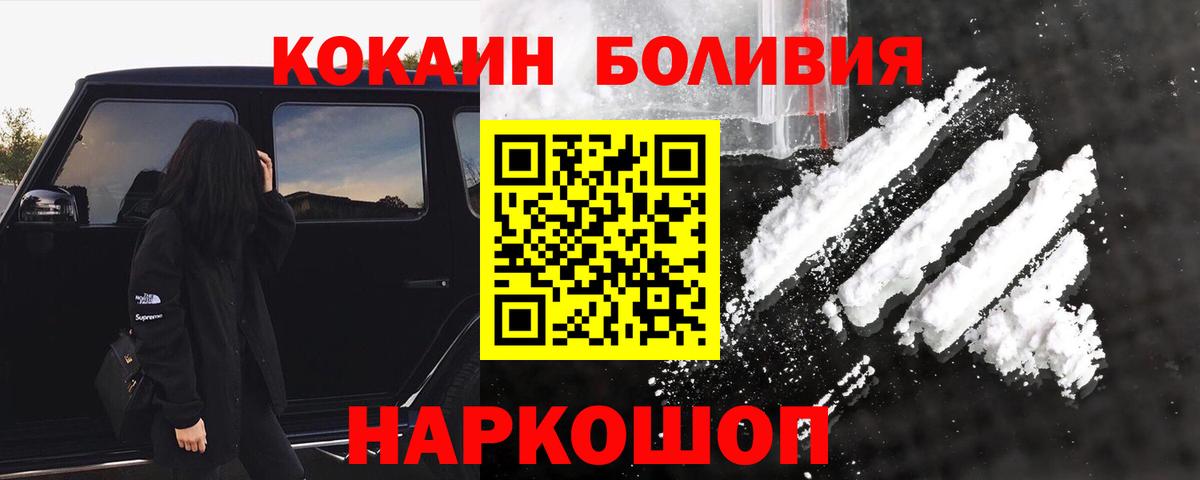 Выкса  Кокаин Перу  Вход с VPN  COCAIN VHQ 