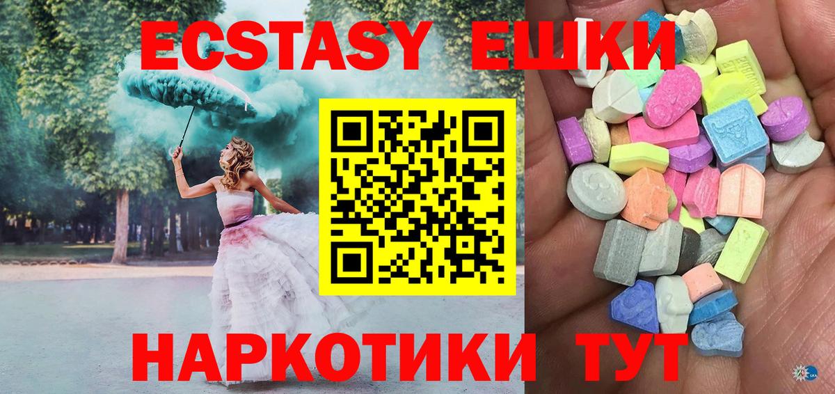 ЭКСТАЗИ 280 MDMA Выкса