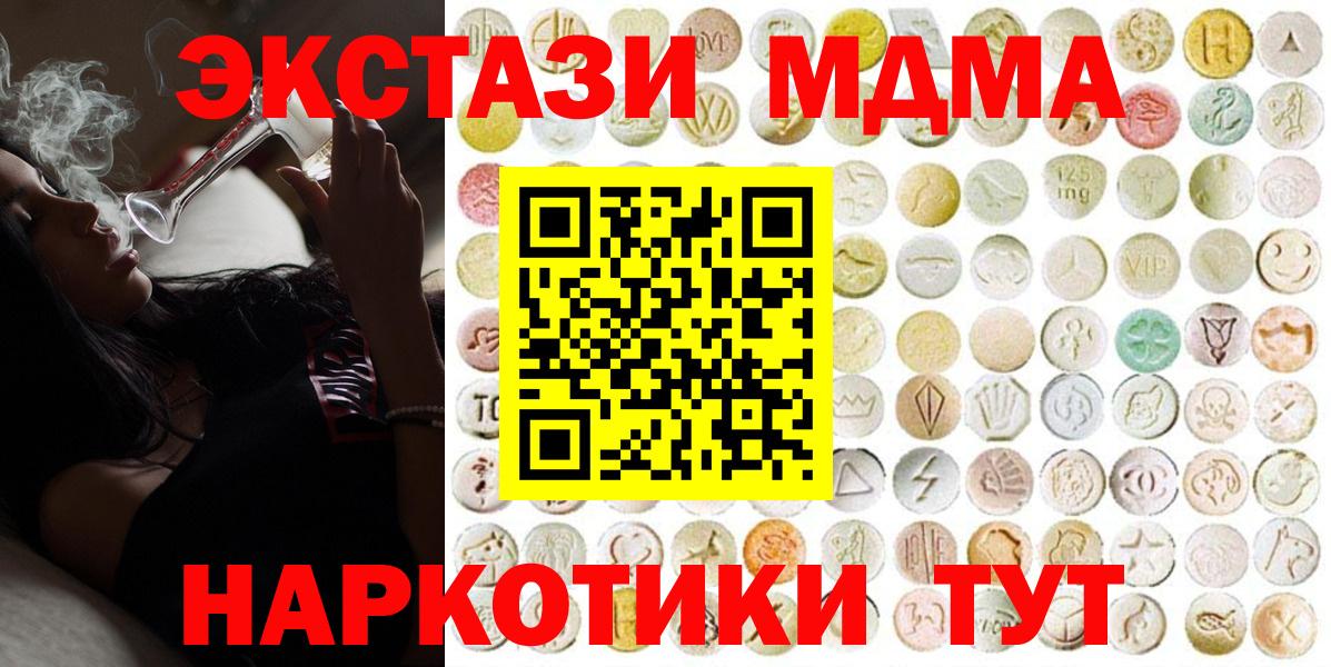 ЭКСТАЗИ 99%  ЭКСТАЗИ mix  Вход с VPN  Выкса 