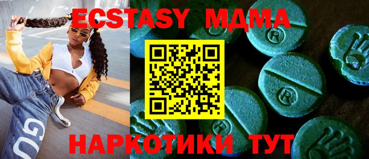Ecstasy  Ecstasy 280 MDMA  Выкса  ЭКСТАЗИ MDMA 