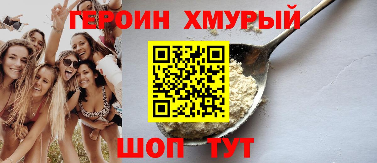 ГЕРОИН Афган  Вход с VPN  Выкса 