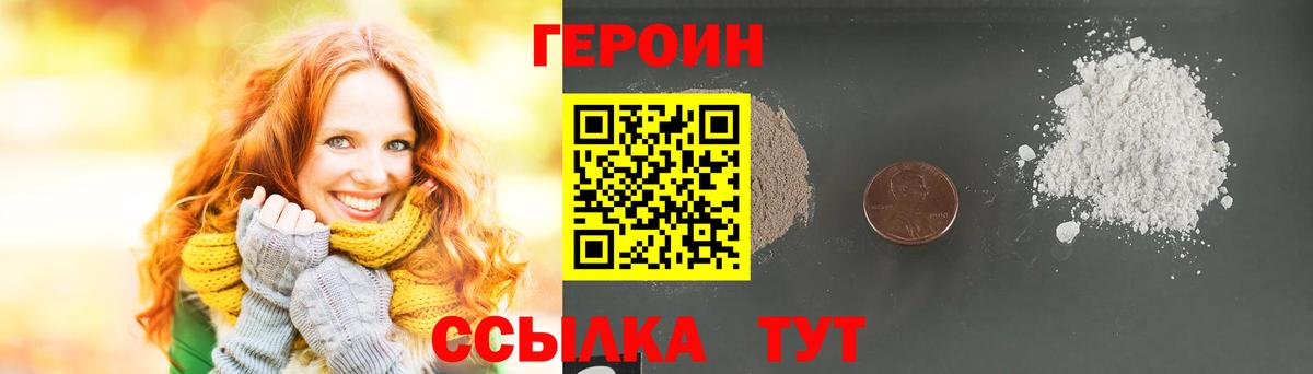 Героин  Выкса  ГЕРОИН афганец 