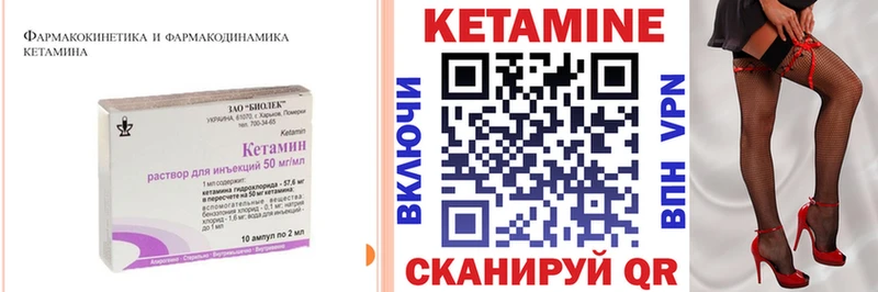 КЕТАМИН ketamine  Выкса 