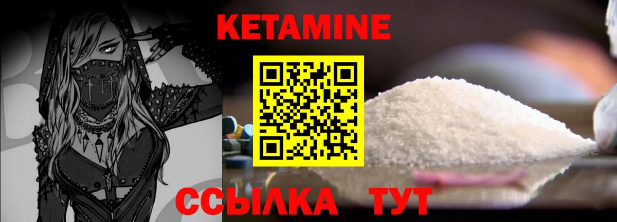 КЕТАМИН ketamine  Выкса 