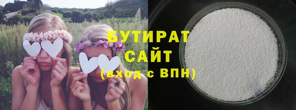 бутират Верхнеуральск