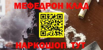 мефедрон Бузулук