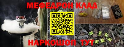 меф VHQ Балахна