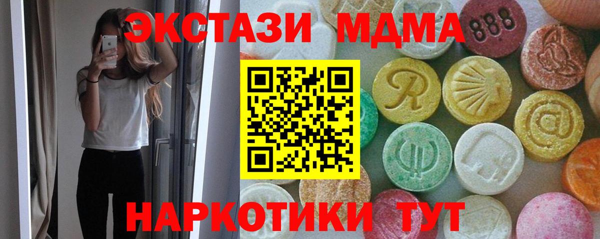 МДМА crystal Выкса