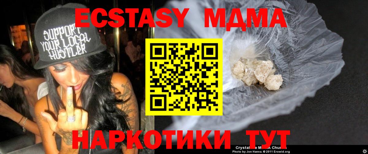 MDMA молли  МДМА crystal  Выкса 