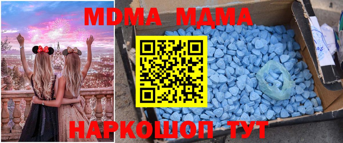 Выкса  МДМА Molly  МДМА  Вход с VPN 