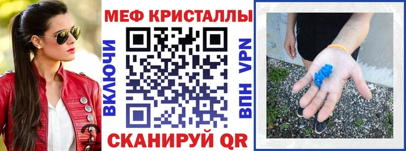 МЕФ VHQ  даркнет сайт  Выкса 