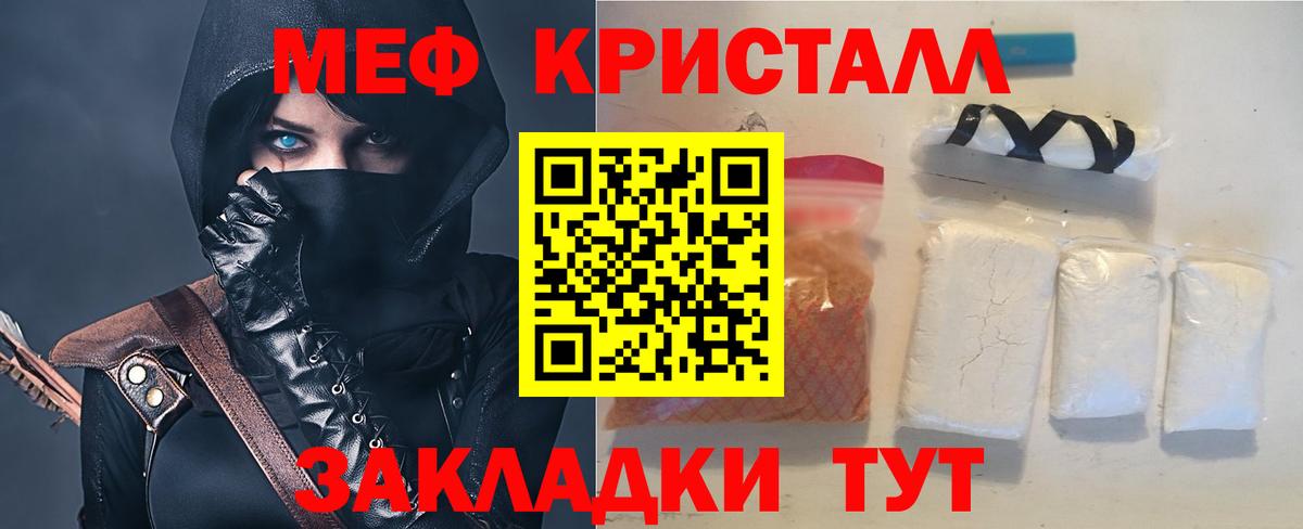 МЯУ-МЯУ  МЕФ VHQ  Меф mephedrone  Вход с VPN  Выкса 