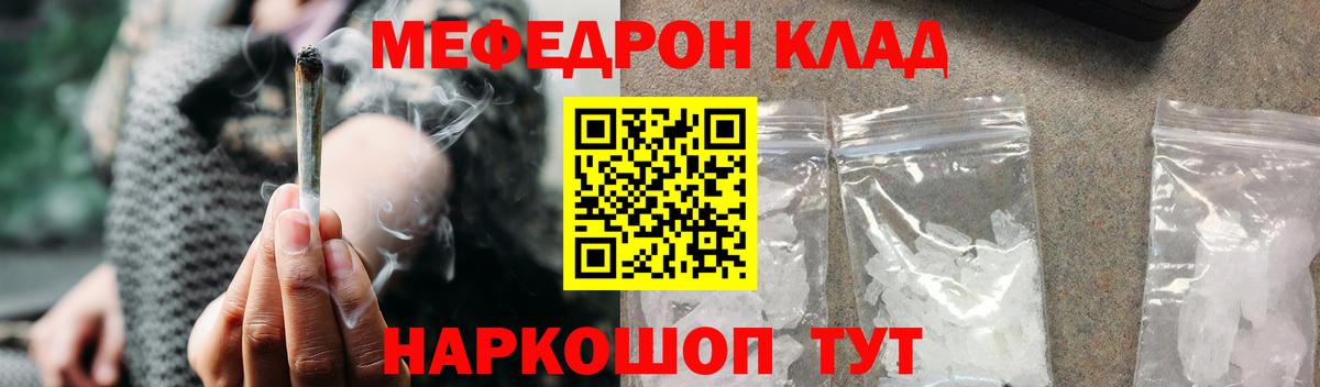 Мефедрон  Выкса