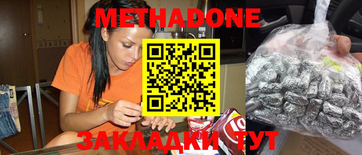 Метадон мёд Выкса