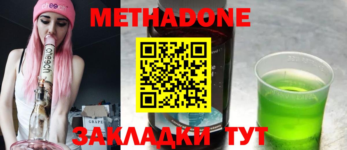 Метадон methadone  Выкса  Метадон белоснежный 