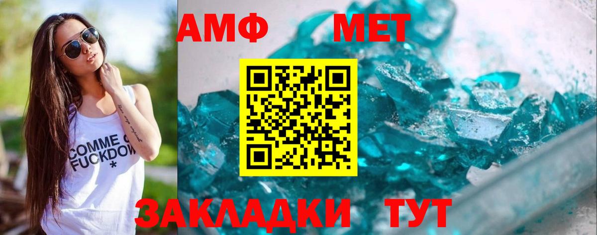 МЕТАМФЕТАМИН Methamphetamine Выкса