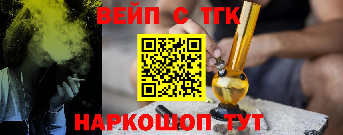Дистиллят ТГК жижа  ТГК вейп с тгк  Вход с VPN  Выкса 