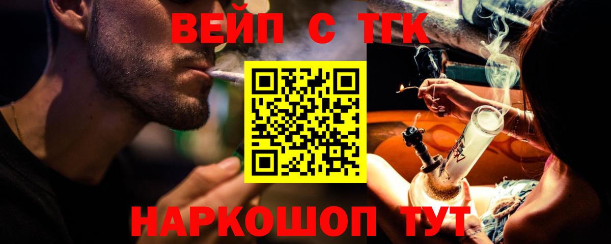 Дистиллят ТГК вейп Выкса